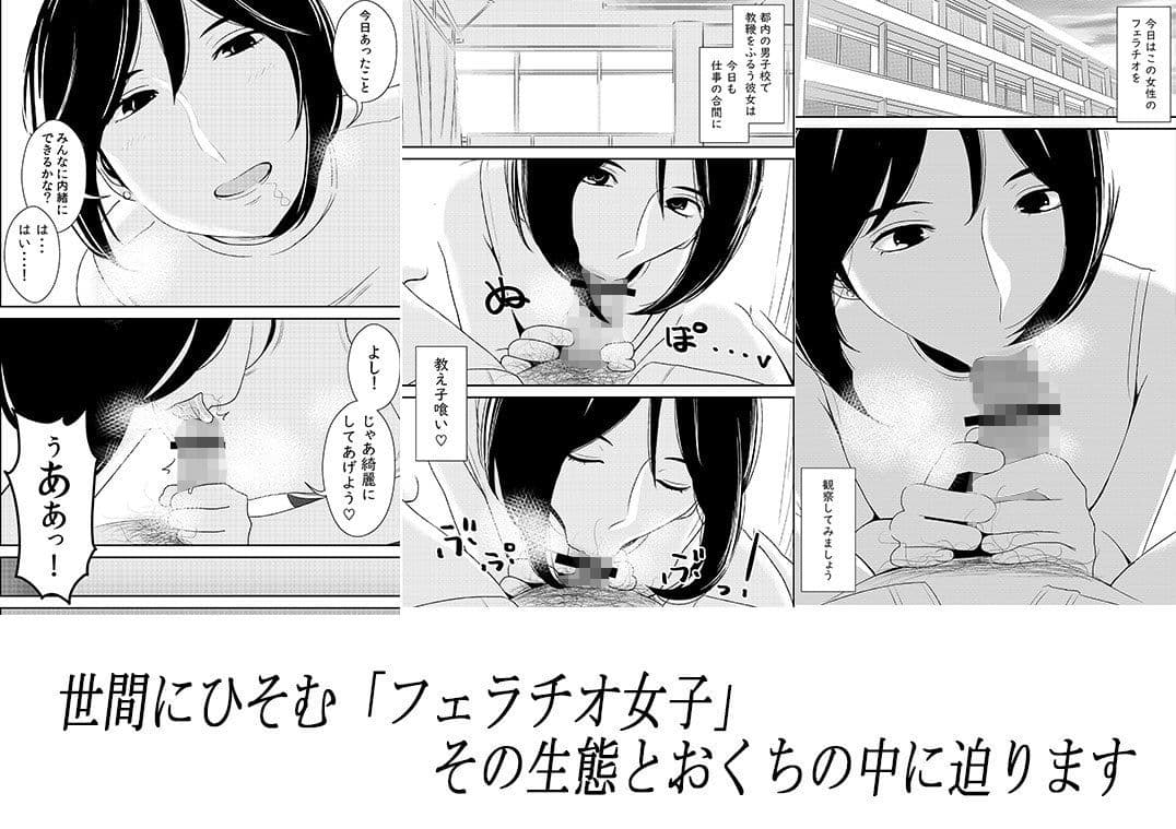 フェラチオ女子図鑑2 サンプル 1
