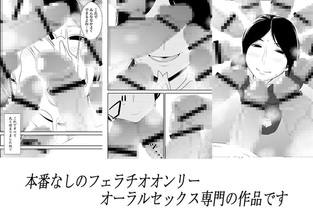 フェラチオ女子図鑑2 サンプル 2