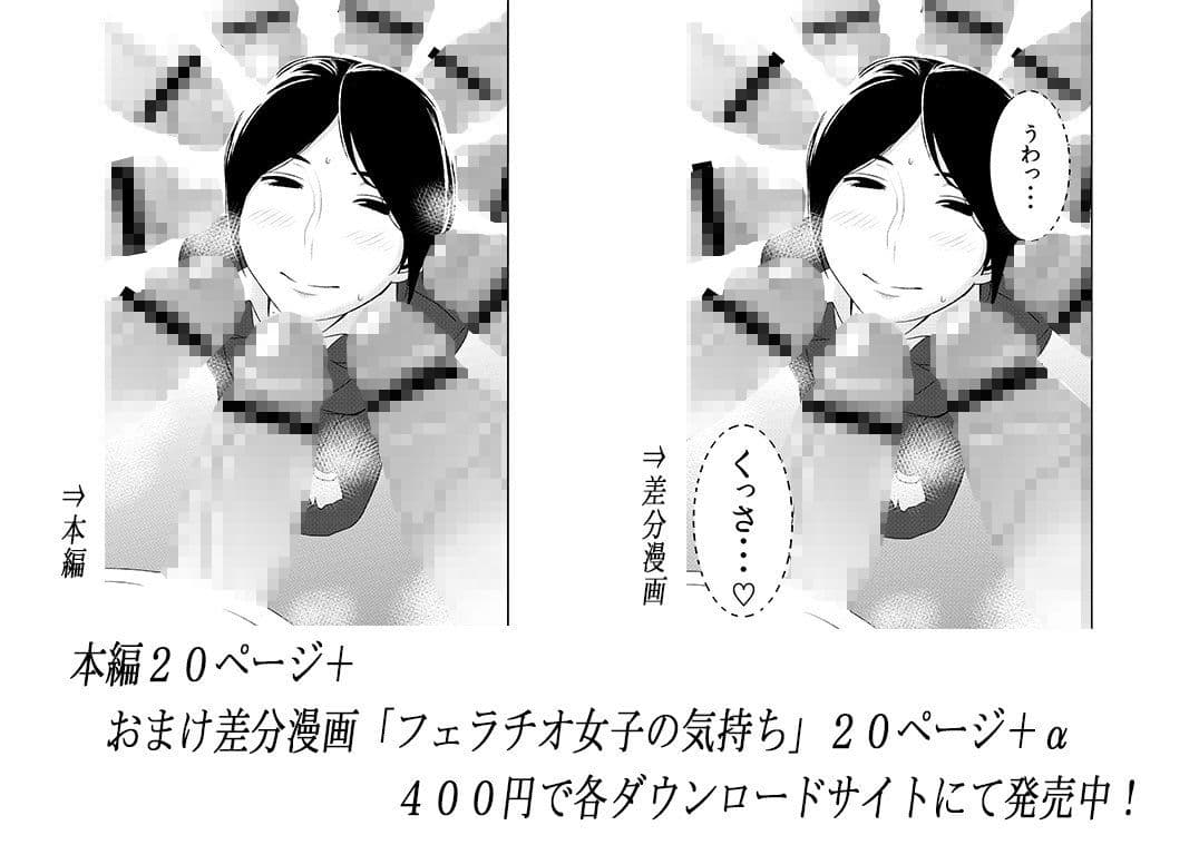 フェラチオ女子図鑑2 サンプル 3