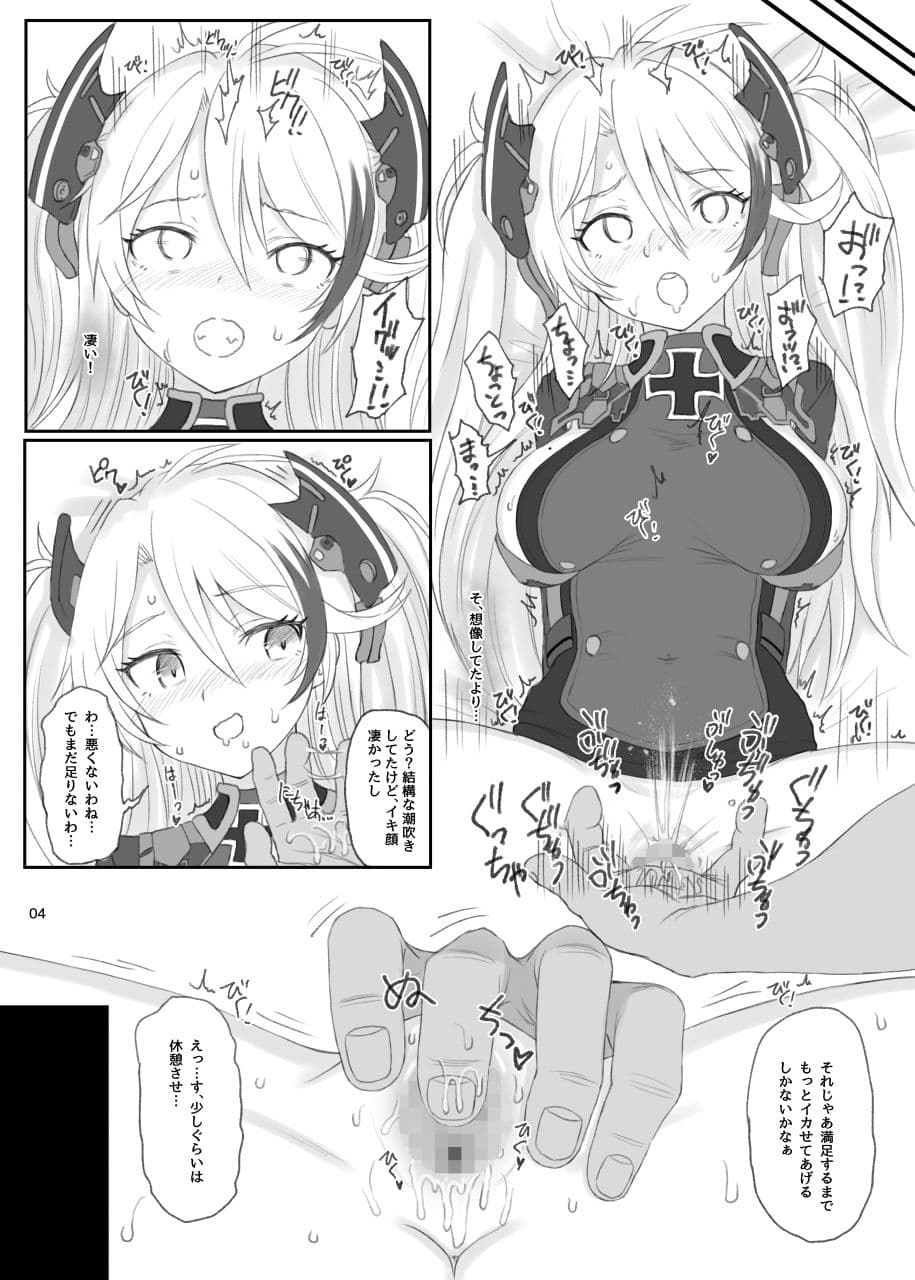 METALBLOOD HIPPER サンプル 1