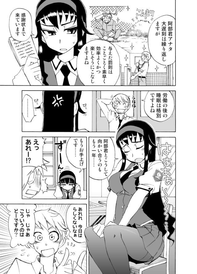 柔らかなご褒美＋B サンプル 2