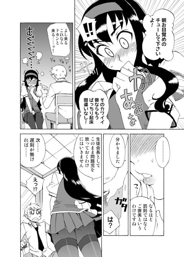 柔らかなご褒美＋B サンプル 3