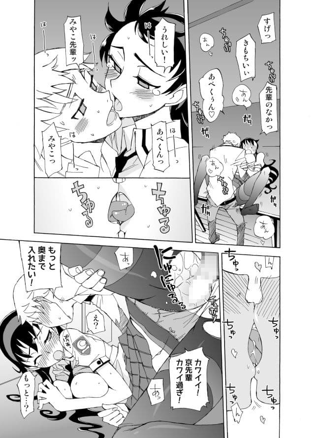 柔らかなご褒美＋B サンプル 5