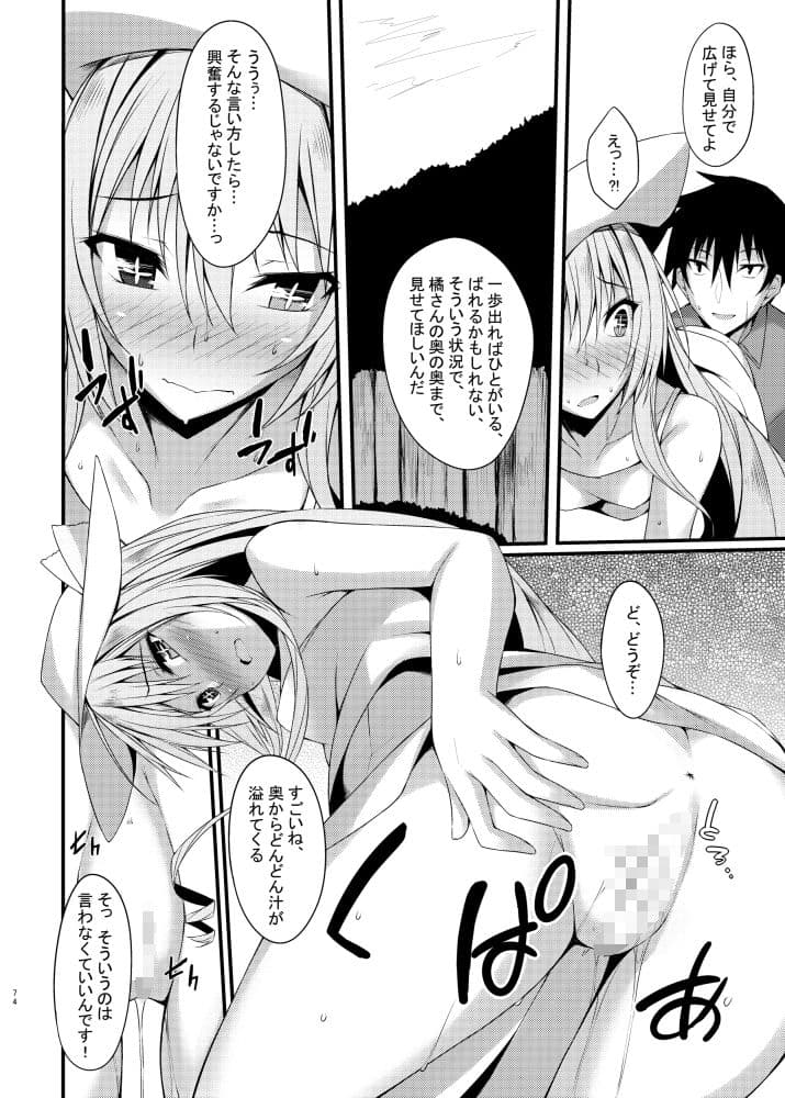 PROVISIONAL NAME OmnibusII サンプル 3