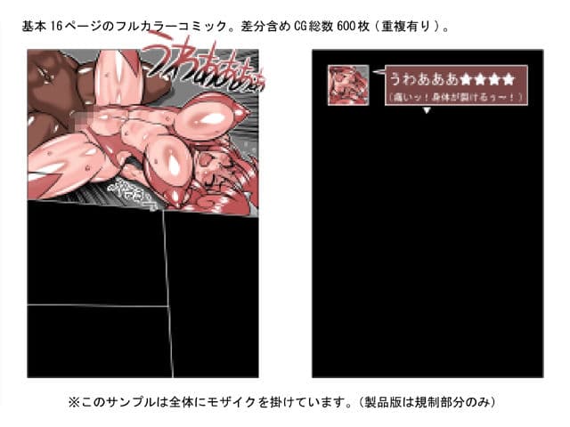 アルトラプリンセス プリメコ -姫君敗北- サンプル 5