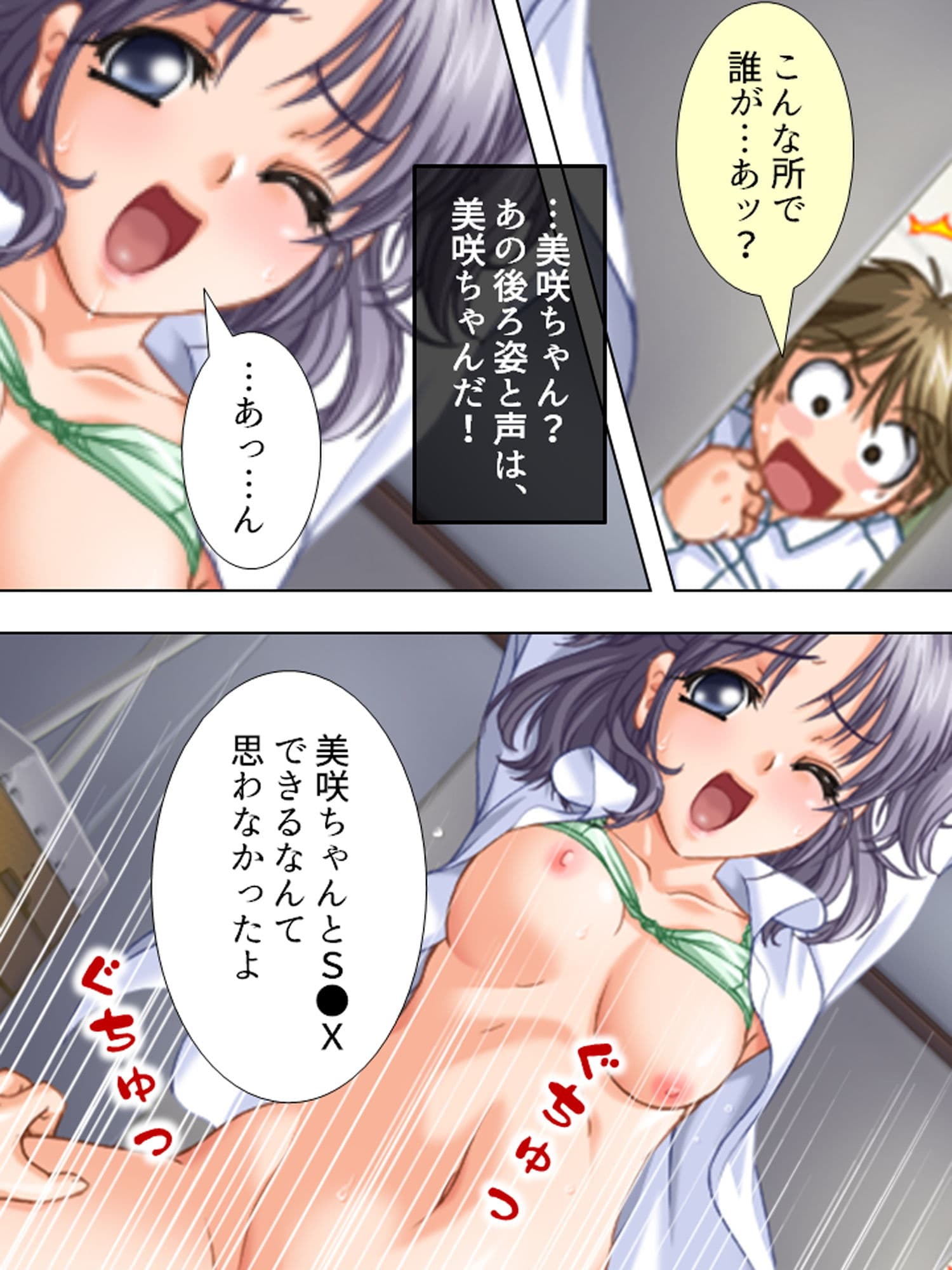 お嫁さんは隣のお姉さん。ボクすぐ出しちゃったけど… 4巻 サンプル 3