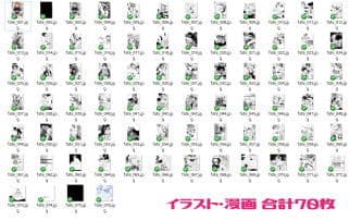 ふた×男らくがきまとめ2 Fate編 サンプル 5