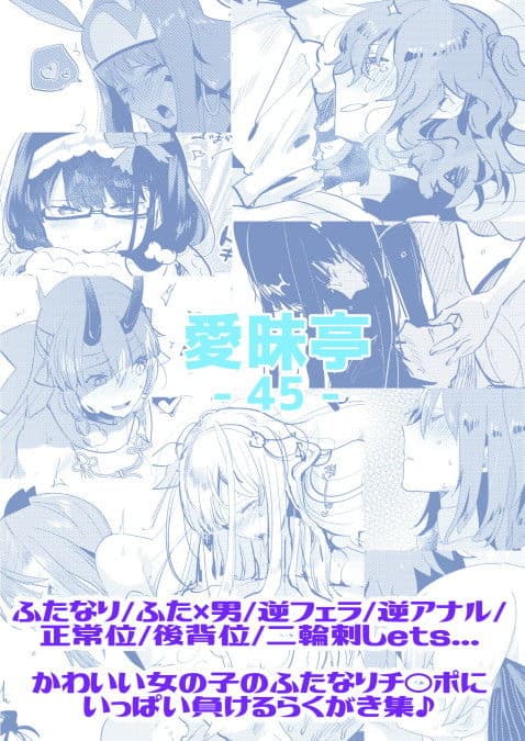 ふた×男らくがきまとめ2 Fate編 サンプル 6