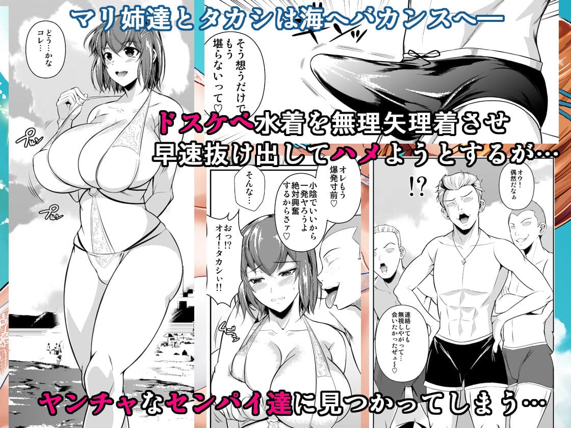 冬虫夏草3〜親友の姉妹を貪る夏〜 サンプル 1