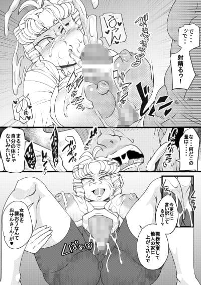 ウチの女生徒全員孕ませた獣がアンタの学園にイクらしいよ？29 サンプル 1