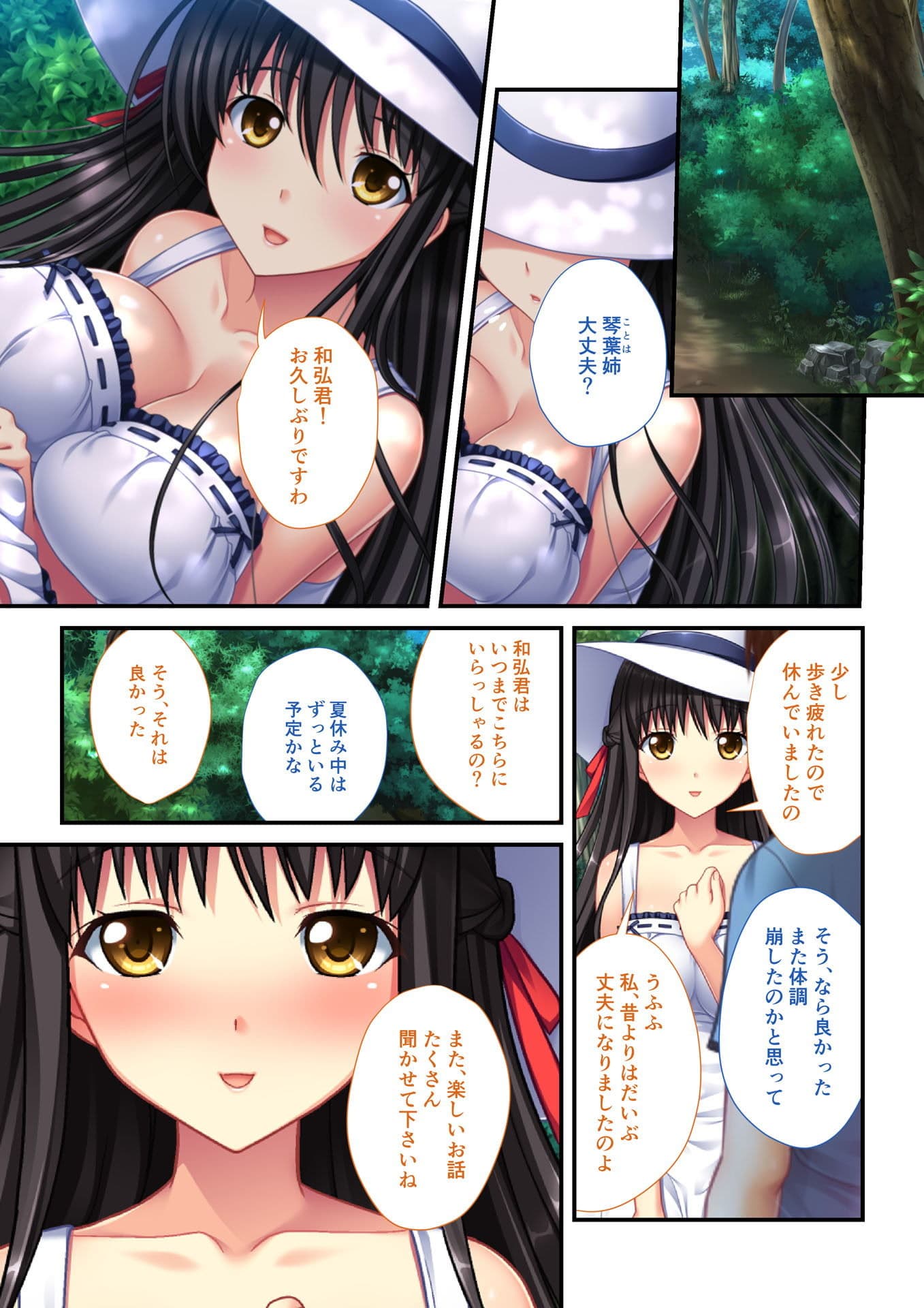 里帰りでハーレムH 田舎で処女幼なじみ性開発！！（1） フルカラーコミック版 サンプル 3