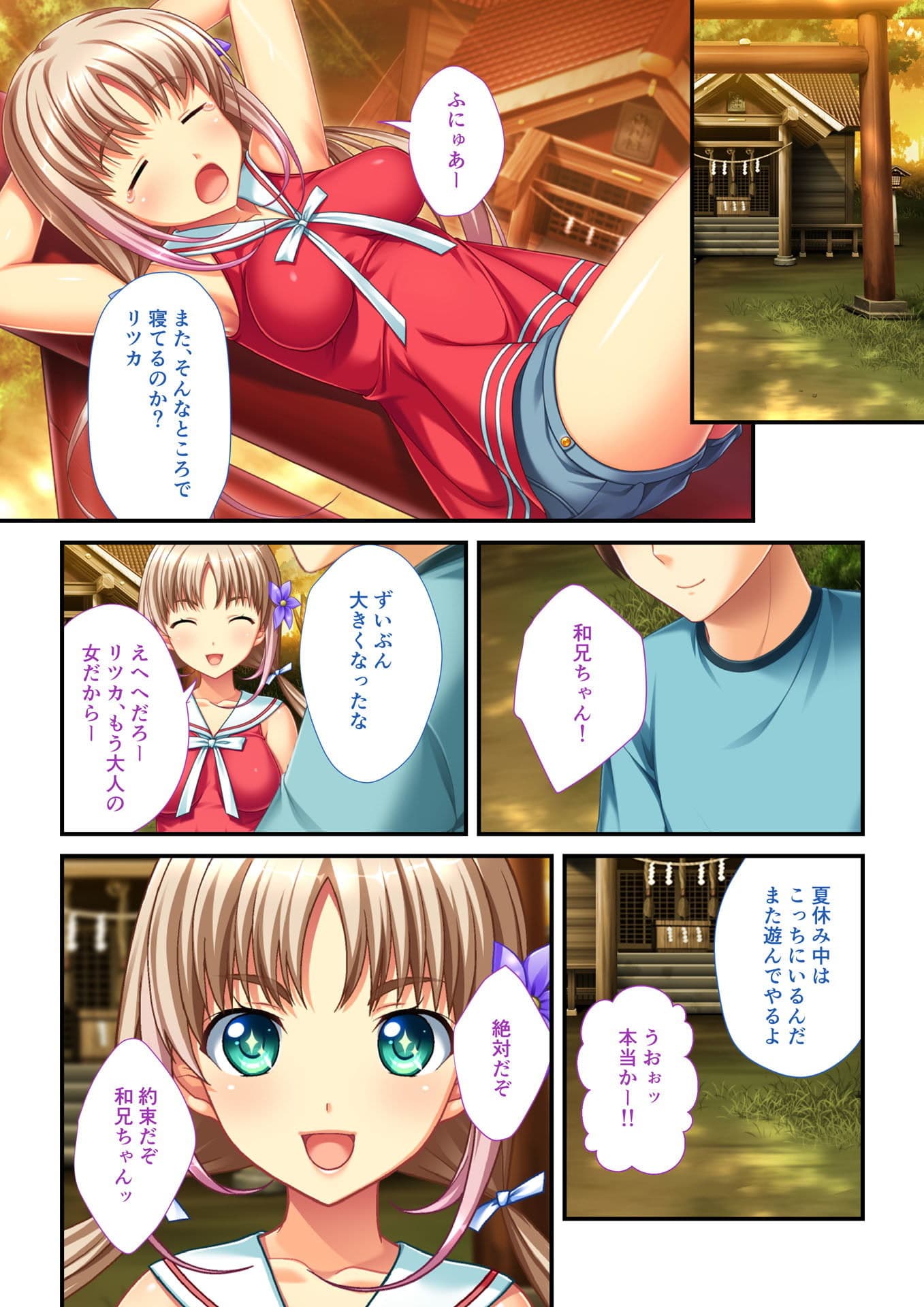 里帰りでハーレムH 田舎で処女幼なじみ性開発！！（1） フルカラーコミック版 サンプル 4