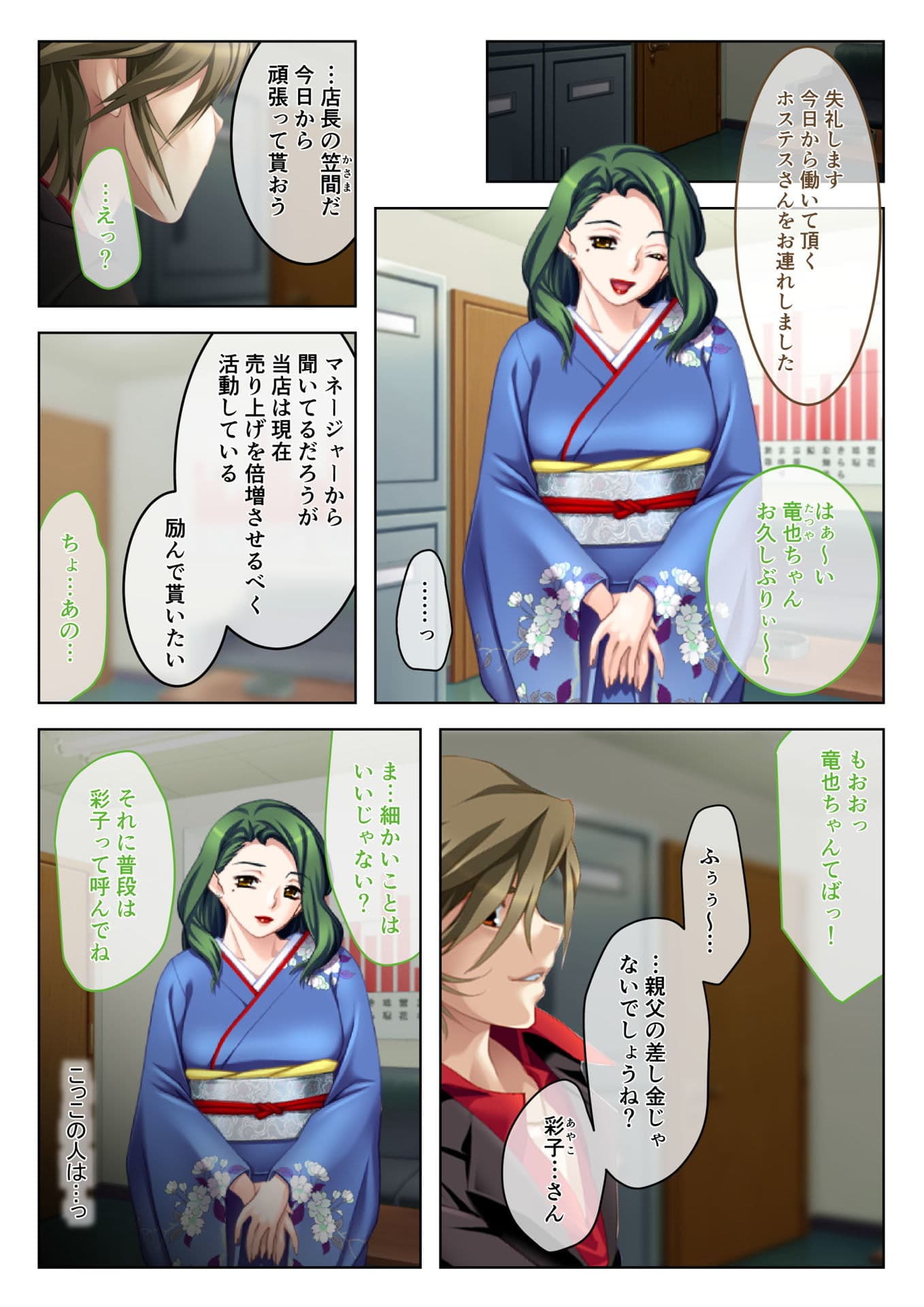 イクまで徹底性指導〜生意気キャバ嬢を従順にする方法〜（5） フルカラーコミック版 サンプル 1