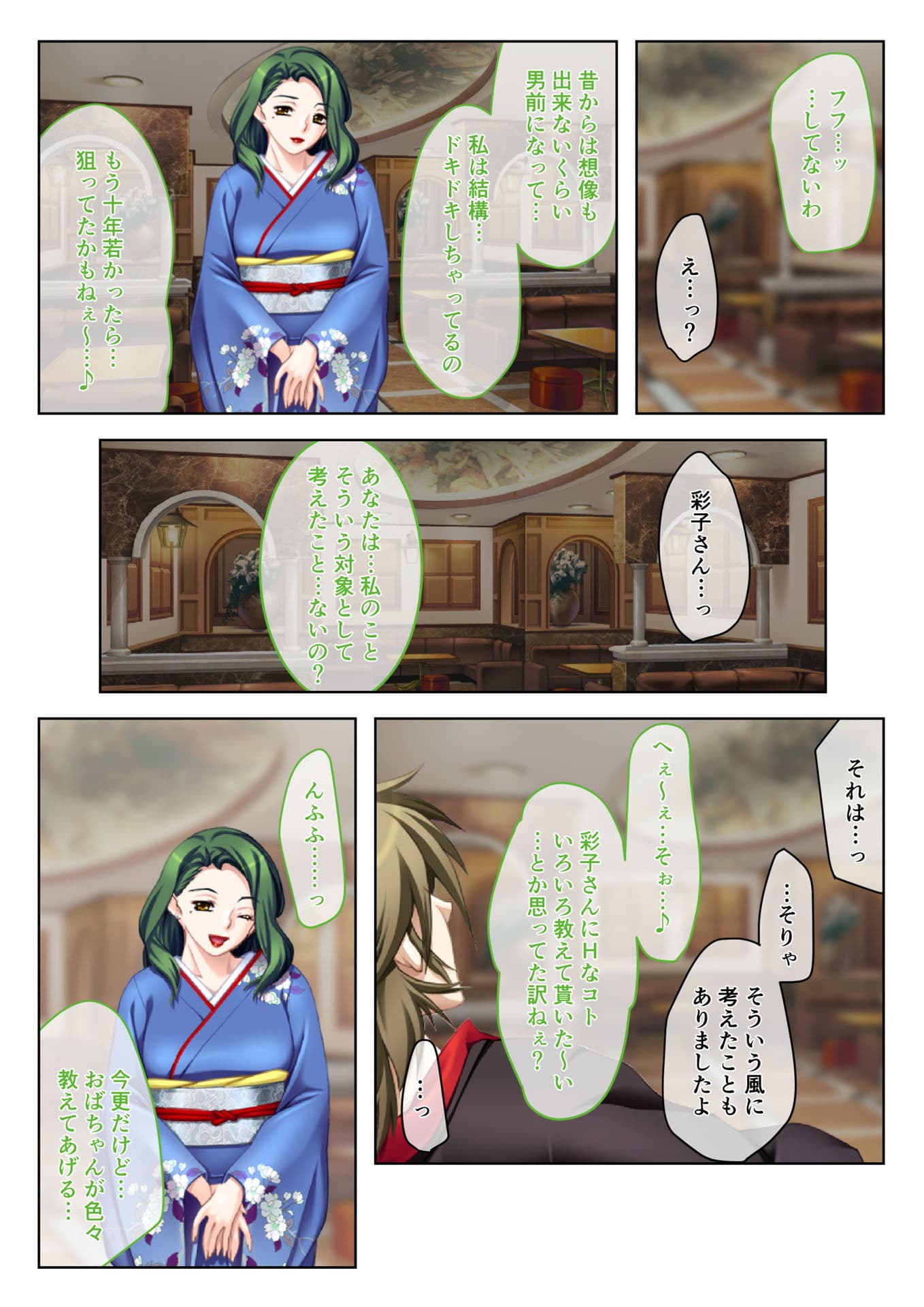 イクまで徹底性指導〜生意気キャバ嬢を従順にする方法〜（5） フルカラーコミック版 サンプル 3
