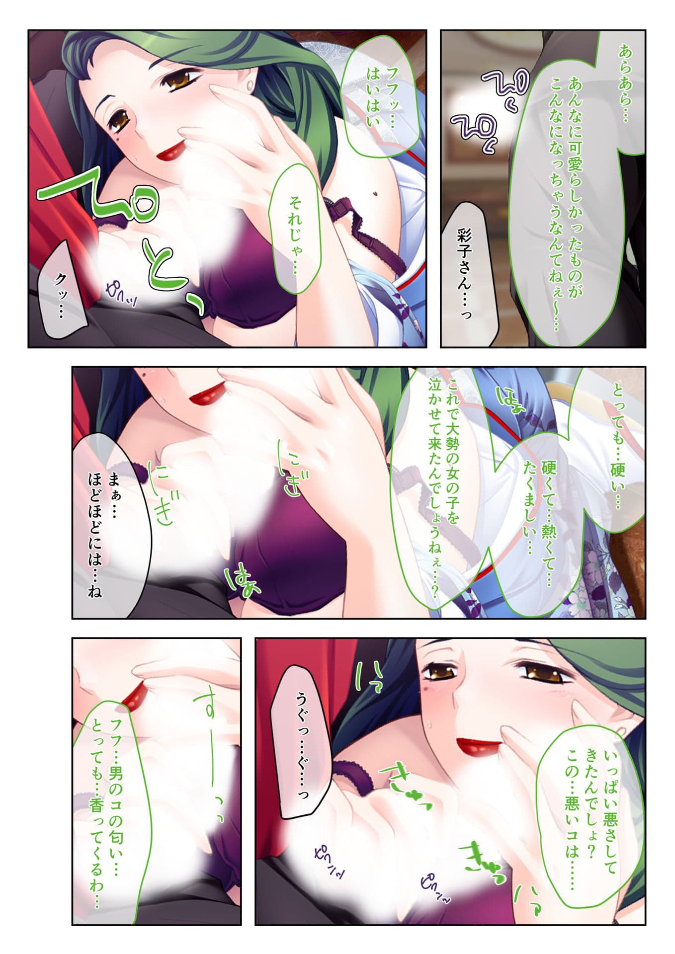 イクまで徹底性指導〜生意気キャバ嬢を従順にする方法〜（5） フルカラーコミック版 サンプル 4