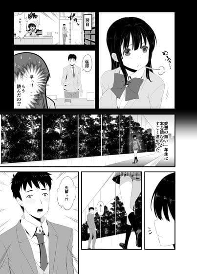 （分割版）図書室のかわいい先輩と秘密の妄想（1/3） サンプル 3