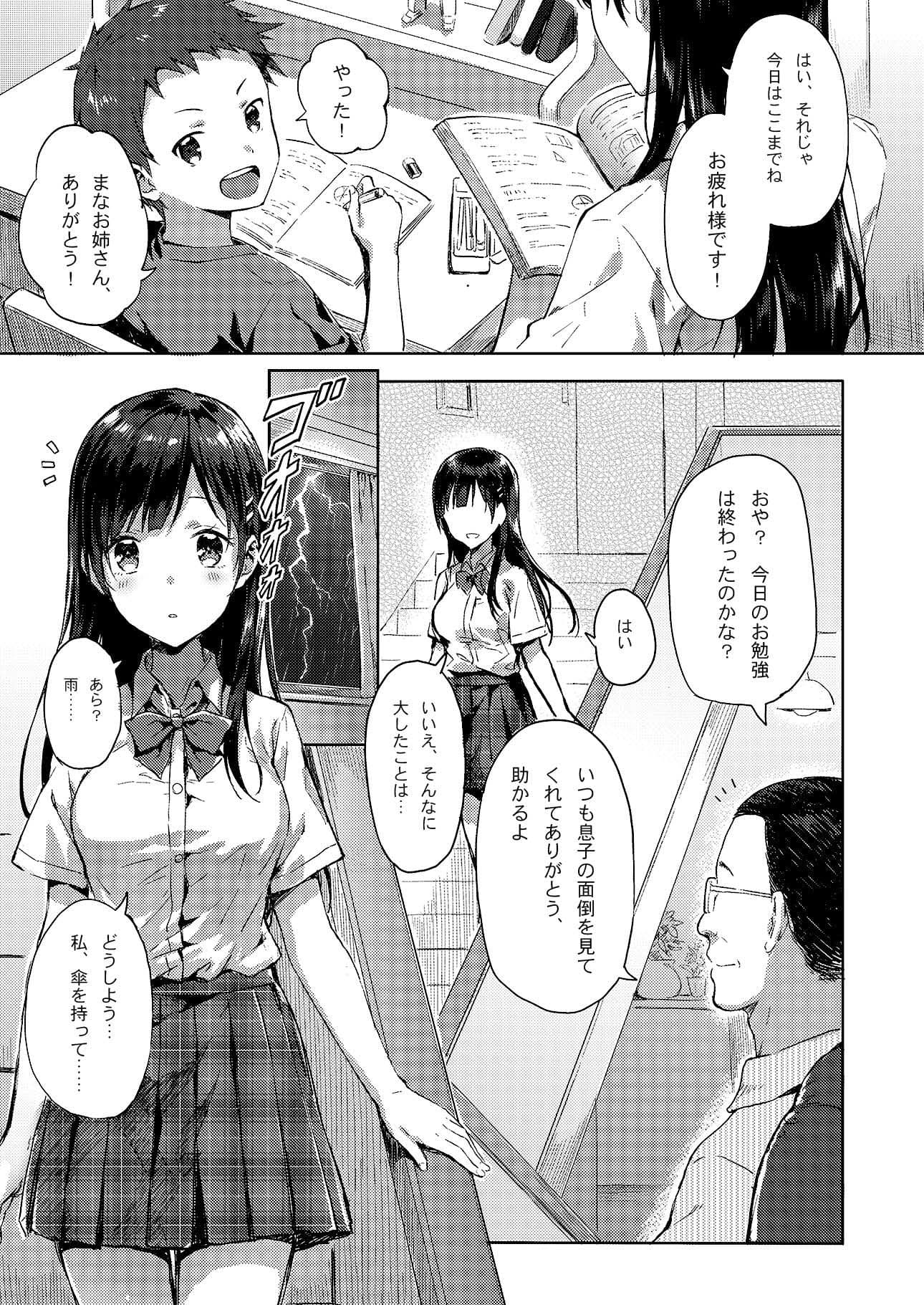 M.A.N.A サンプル 1