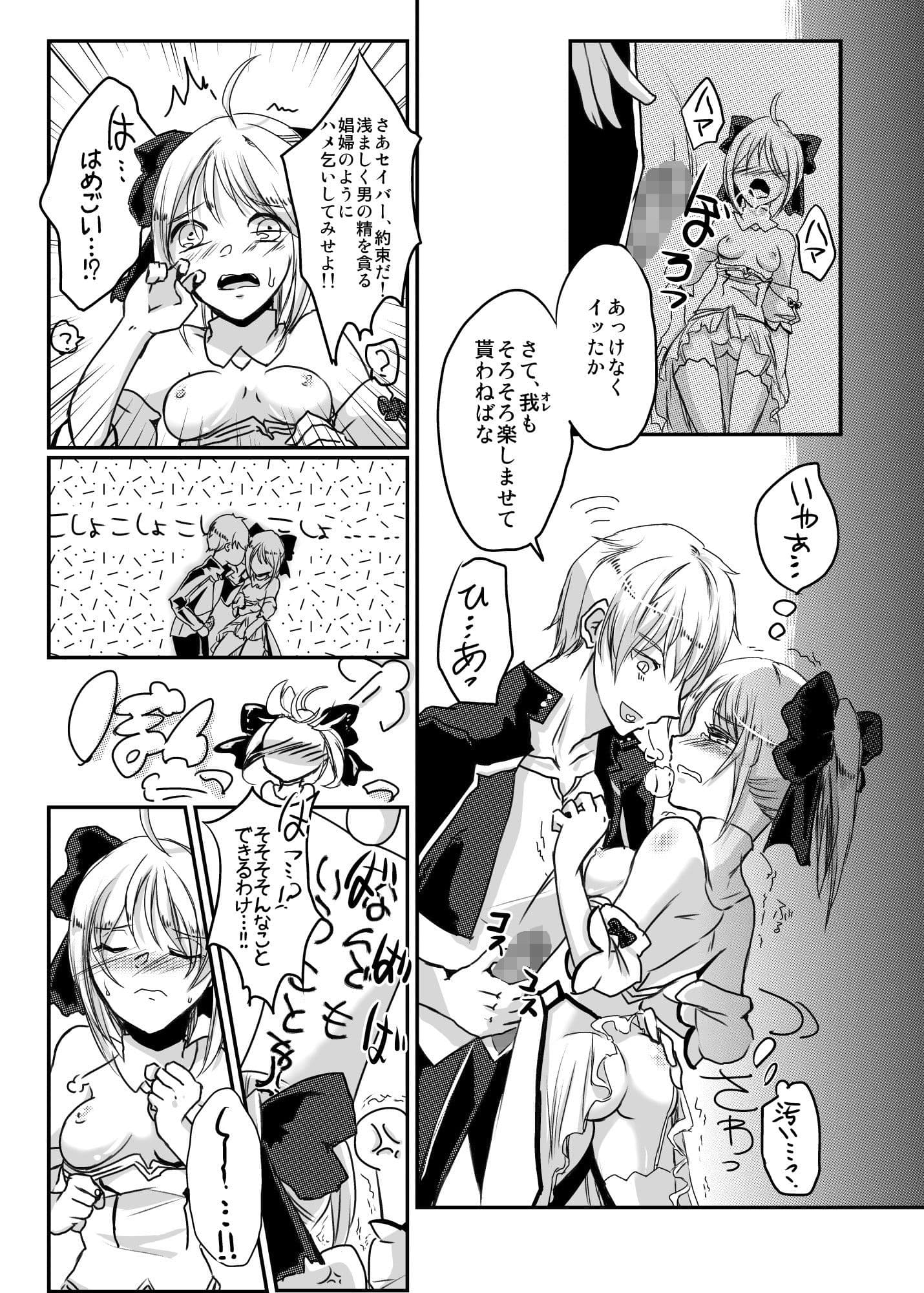 金剣つめあわせ サンプル 1