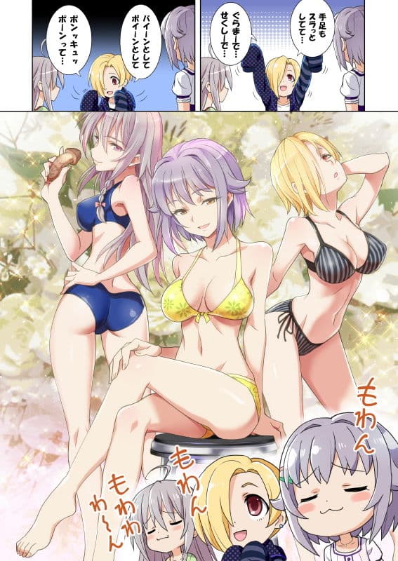 目指せアダルティ！ サンプル 1