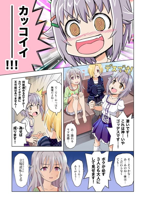 目指せアダルティ！ サンプル 2
