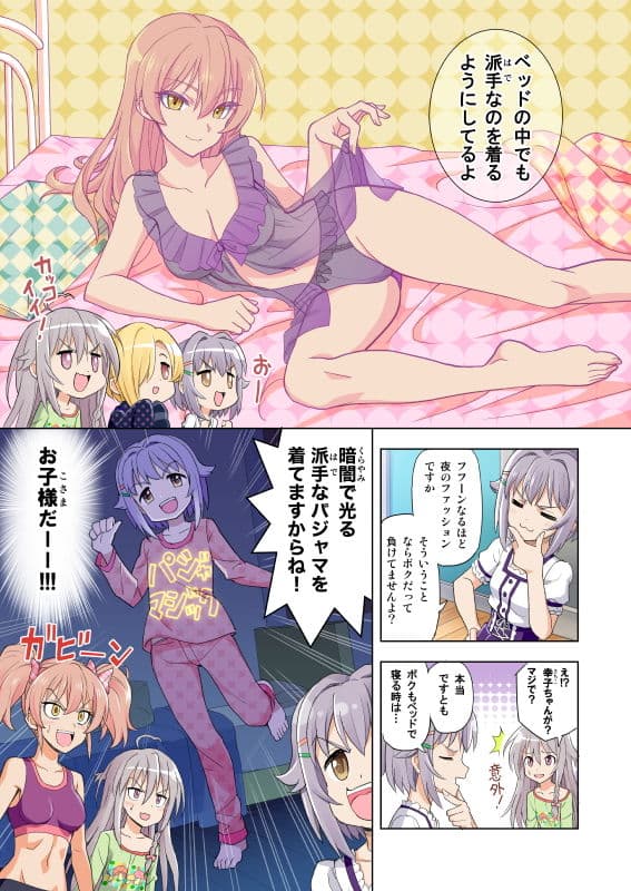 目指せアダルティ！ サンプル 4
