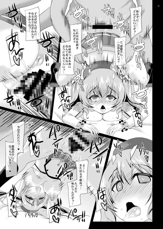 ウチの秘書艦 利根5 〜VS鹿島〜 ＋ 艦○れの会場限定本（モノクロ、カラー同梱） サンプル 3