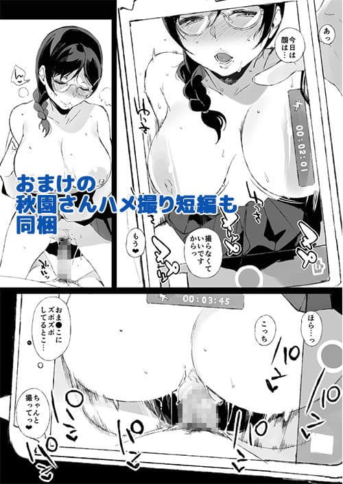 サキュバステードライフ8 サンプル 4