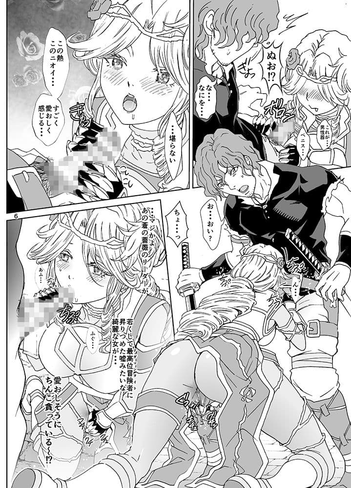 ナザリックびより5 サンプル 1