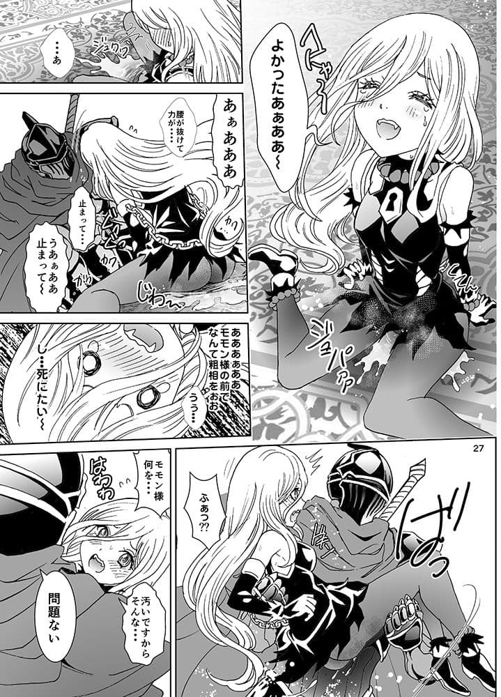 ナザリックびより5 サンプル 3