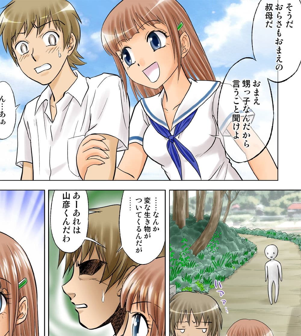入れ替え村Diary総集編(前編) サンプル 1