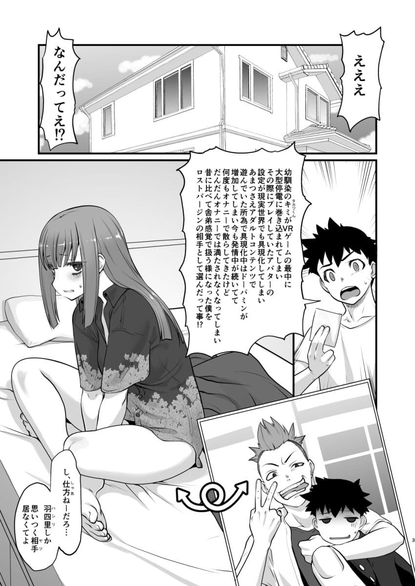 不良君 元パシリの女になる サンプル 1