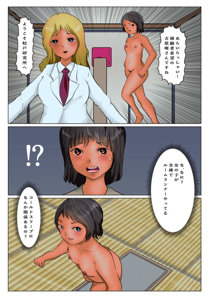唯ちゃん未来へタイムスリップ サンプル 2