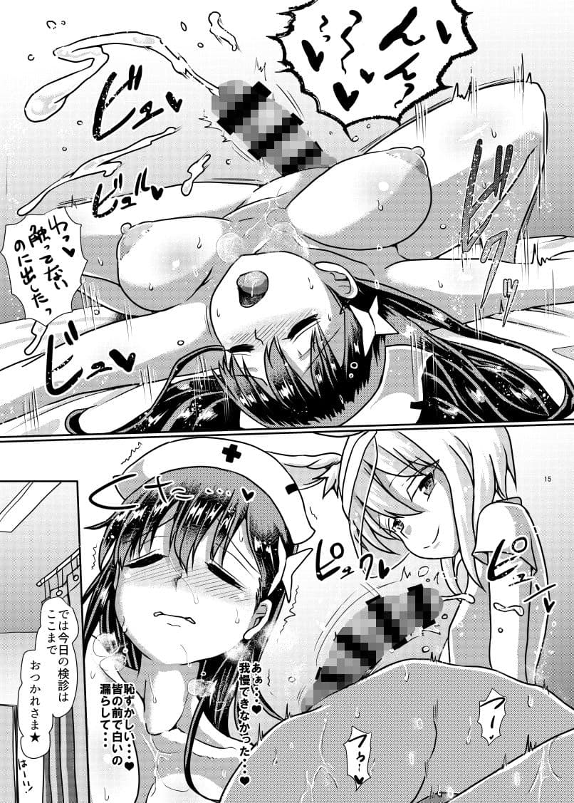 ふたなりっこサキュバス★ラブリーデイズ サンプル 8