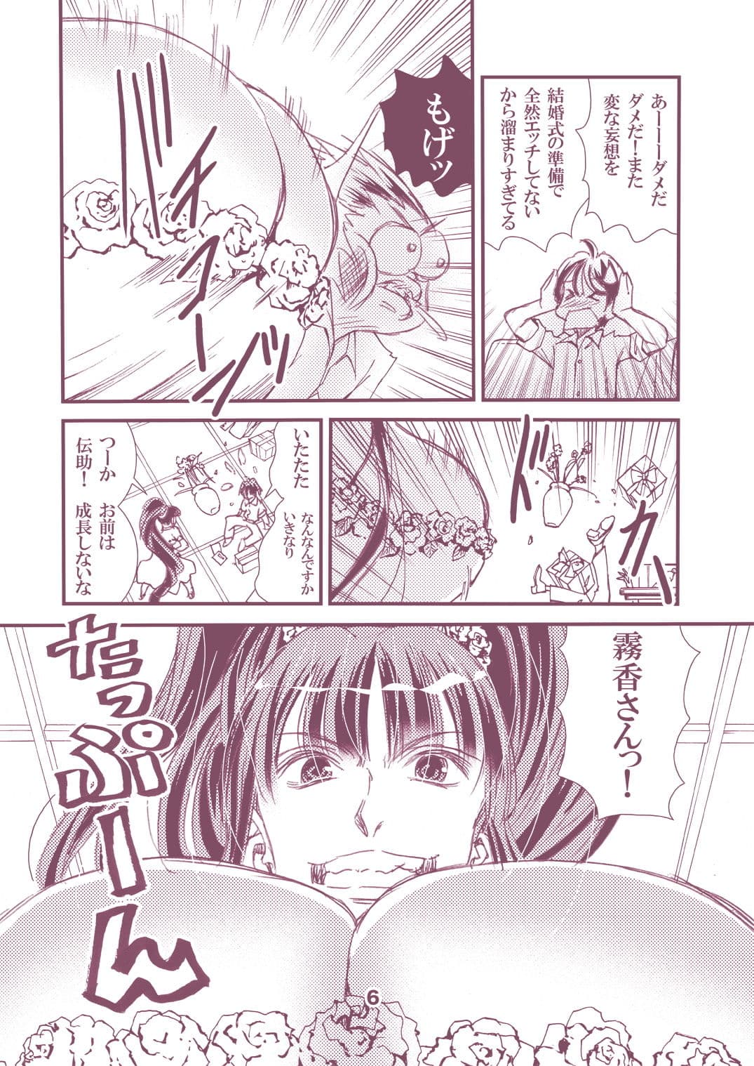 オトナのエイケンキリカ〜乳袋より愛をこめて〜 サンプル 4
