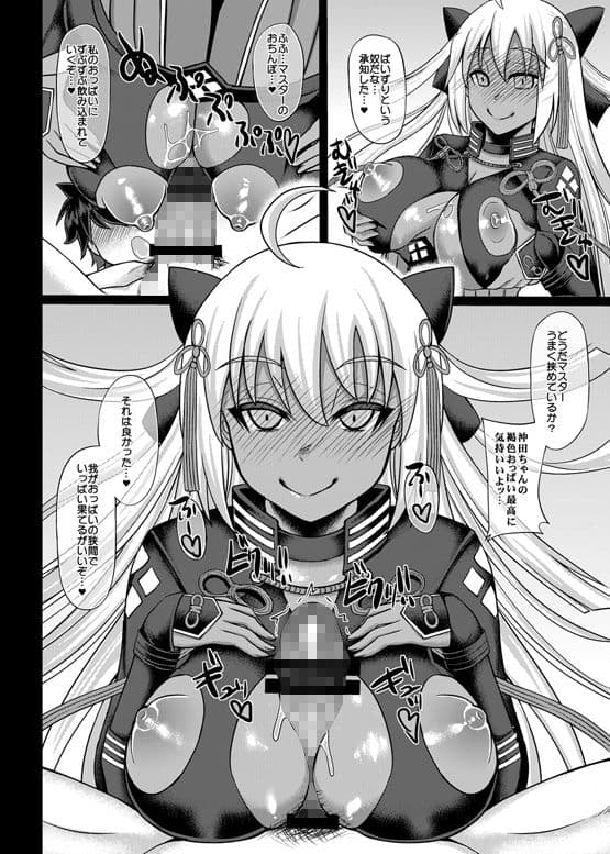 マスターとイチャラブして沖田ちゃんが大勝利する本 サンプル 2