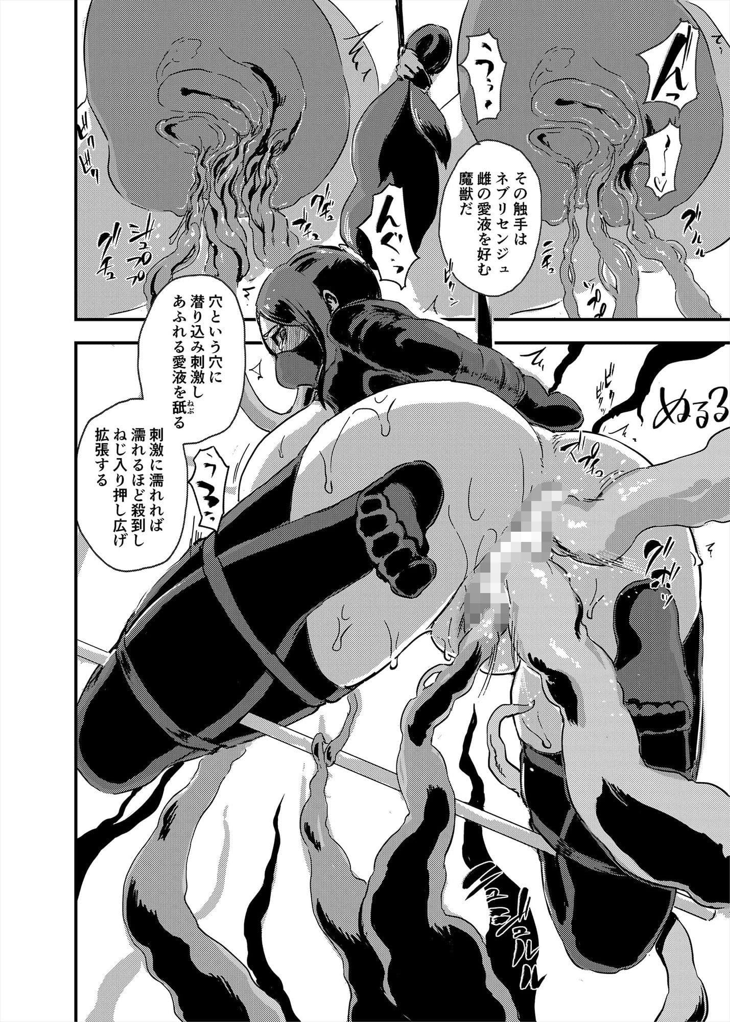 魔獣帝国秘史 中 夫のために快楽拷問に耐える亡国の王妃 サンプル 2
