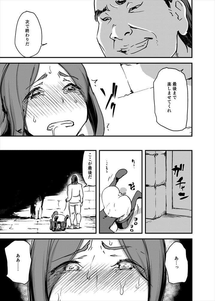 魔獣帝国秘史 下 サンプル 3