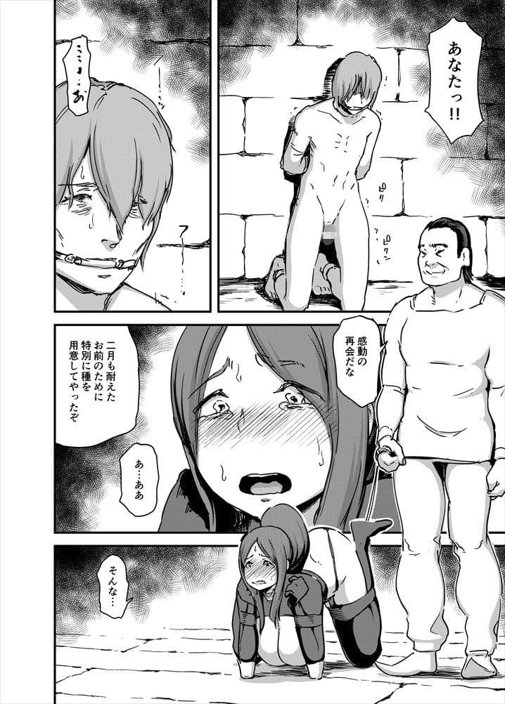 魔獣帝国秘史 下 サンプル 4