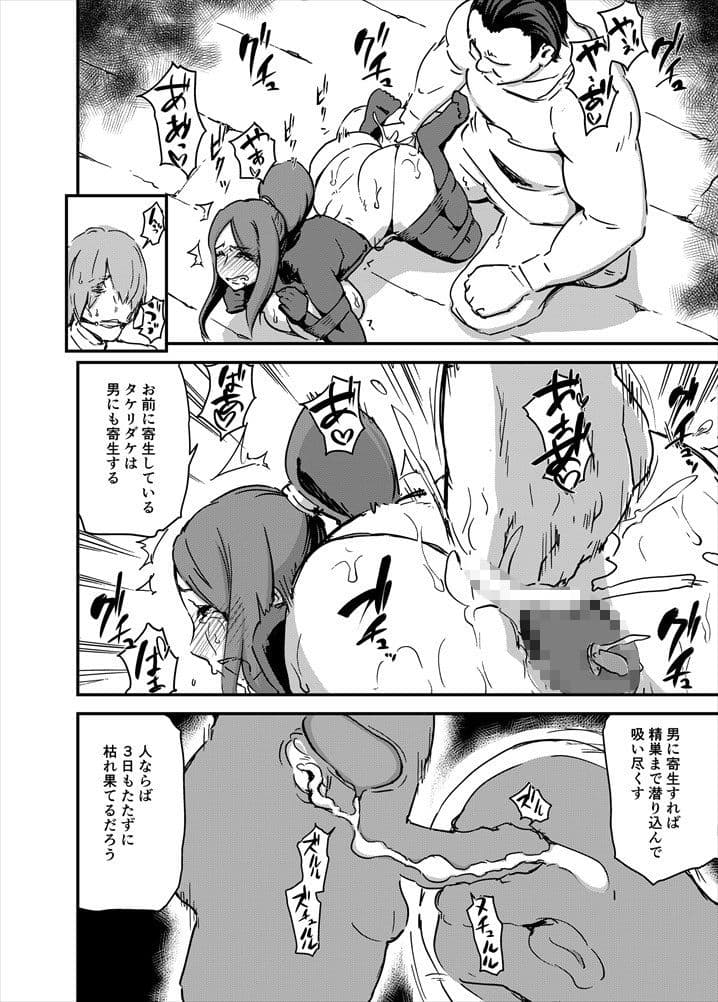 魔獣帝国秘史 下 サンプル 6