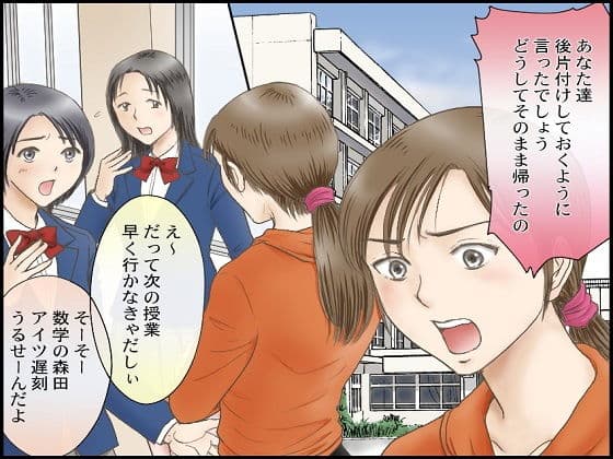女教師無残 地獄の羞恥浣腸責め サンプル 1