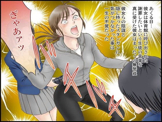 女教師無残 地獄の羞恥浣腸責め サンプル 2