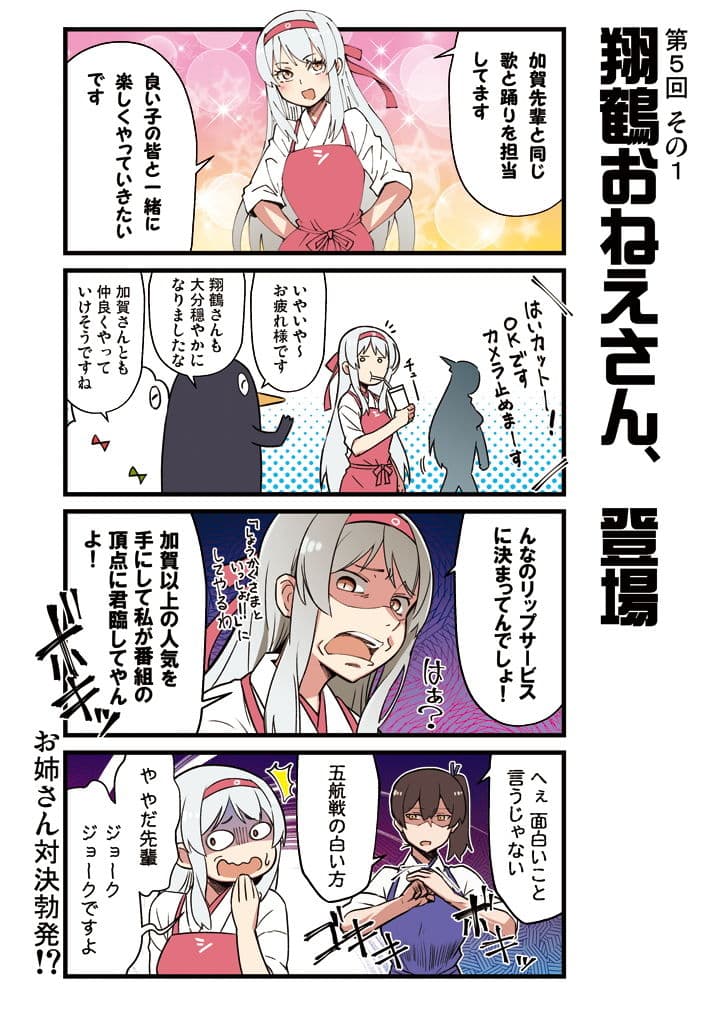 かがさんといっしょ！ 2 サンプル 1