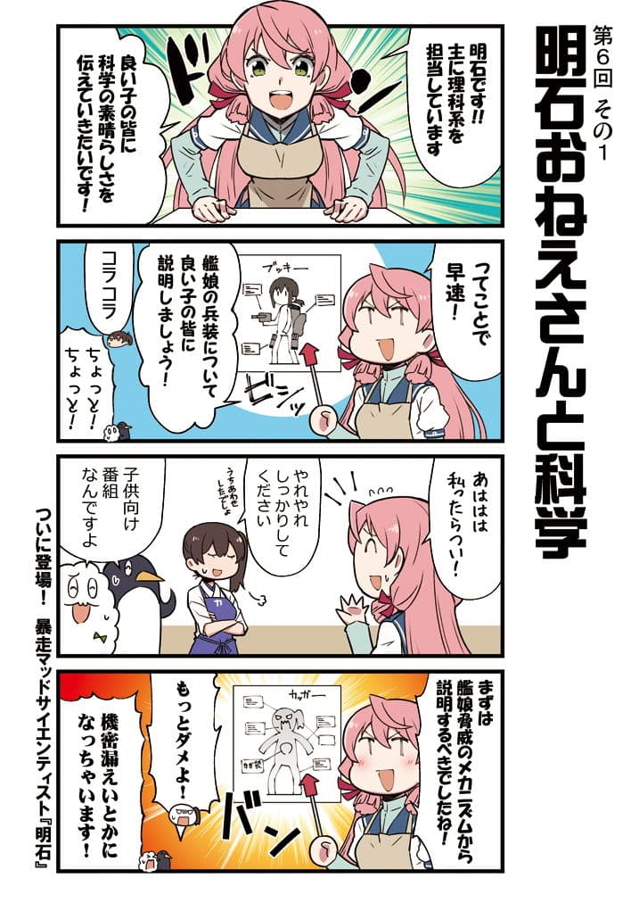 かがさんといっしょ！ 2 サンプル 2