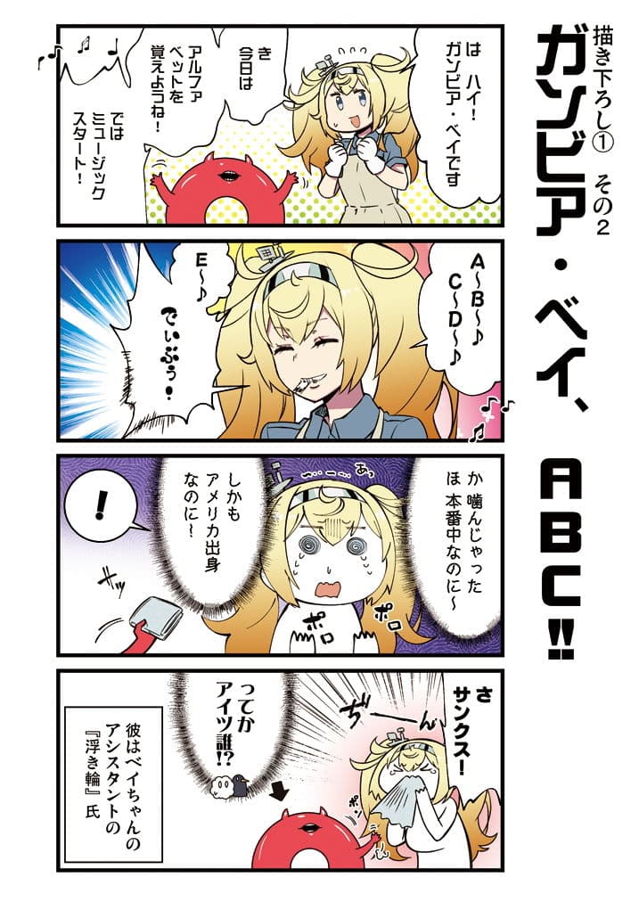 かがさんといっしょ！ 2 サンプル 3