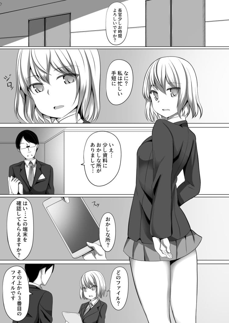 チハルヒプノ サンプル 1