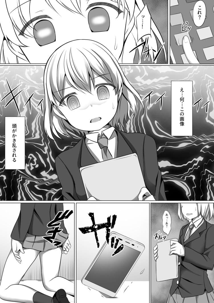 チハルヒプノ サンプル 2