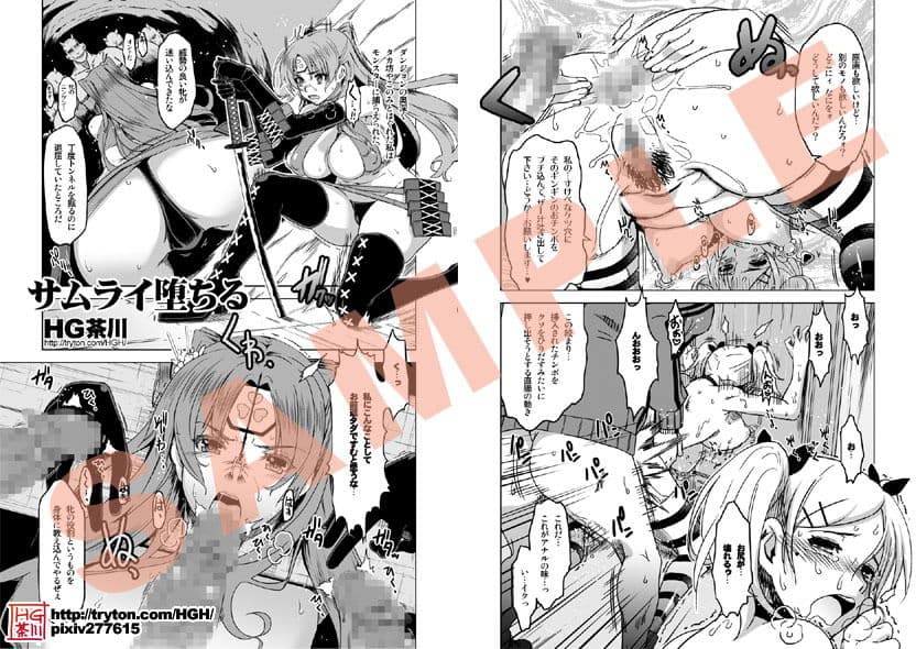 HG茶川のほぼ戦士系まとめ サンプル 3