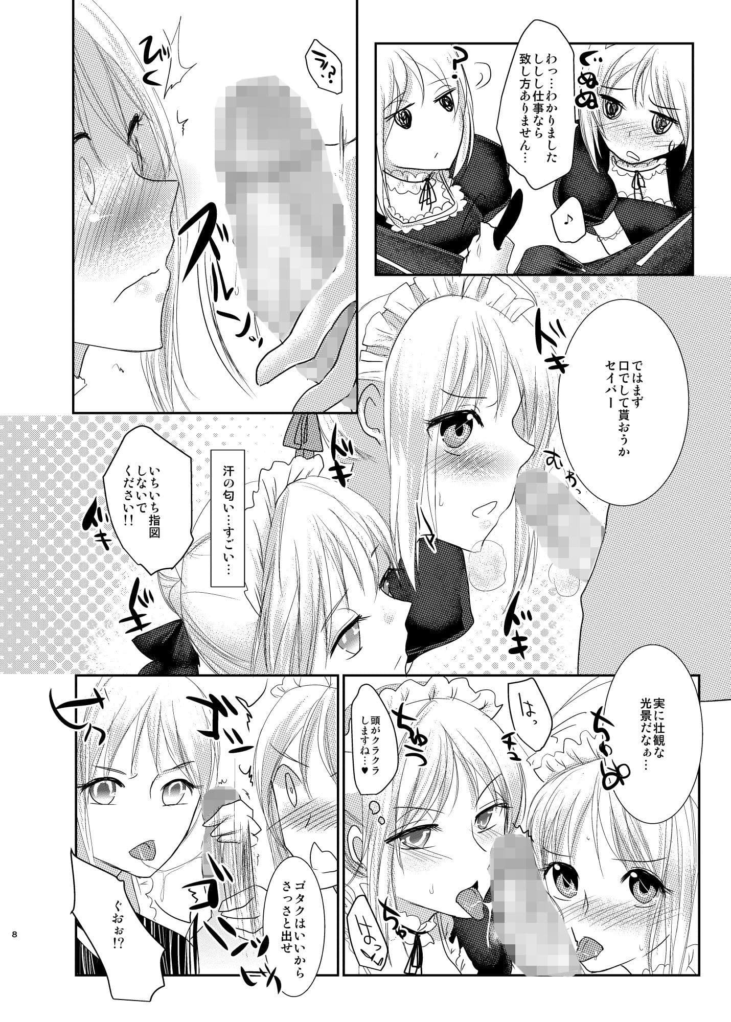 金剣つめあわせ2 サンプル 1