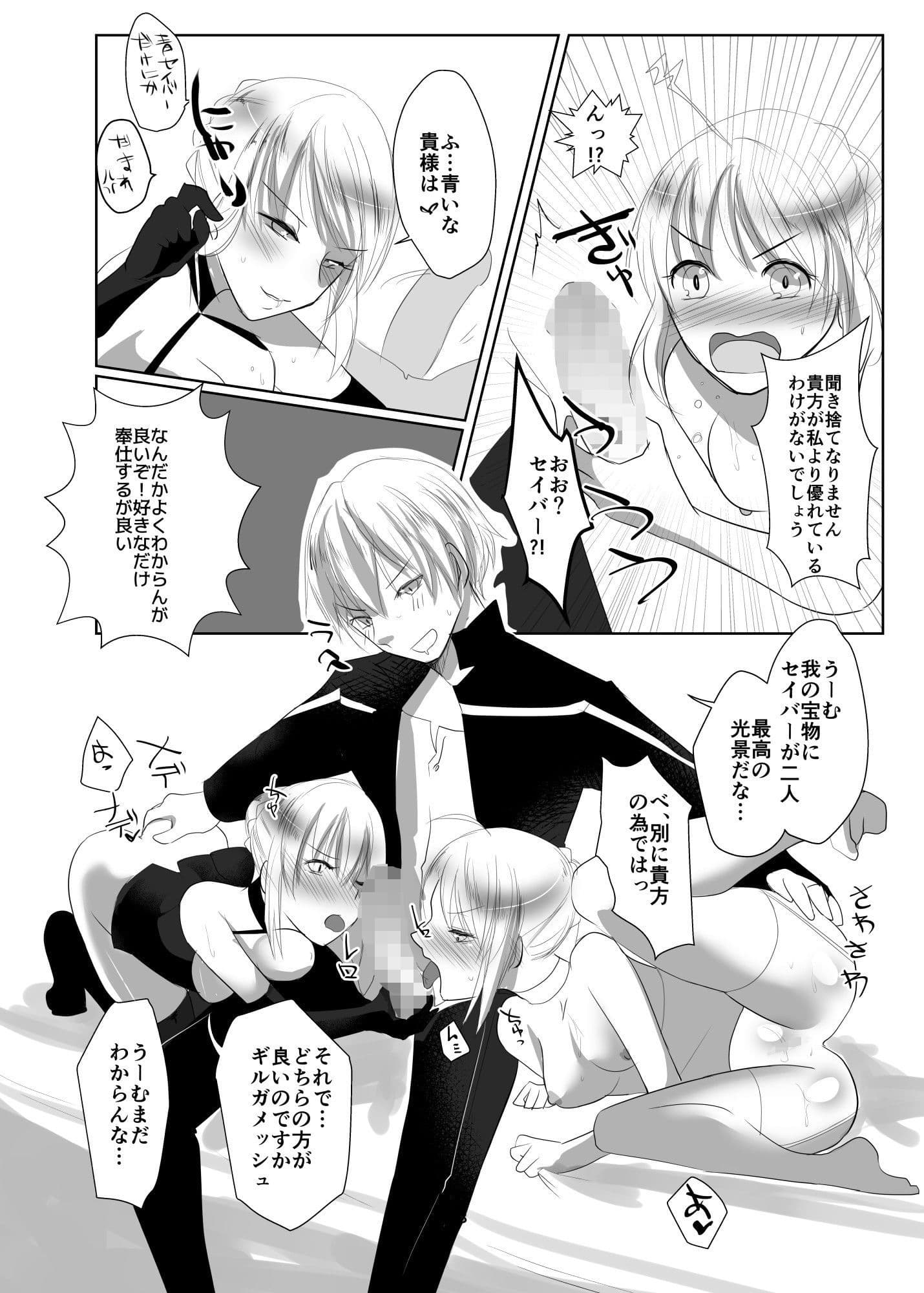 金剣つめあわせ2 サンプル 3