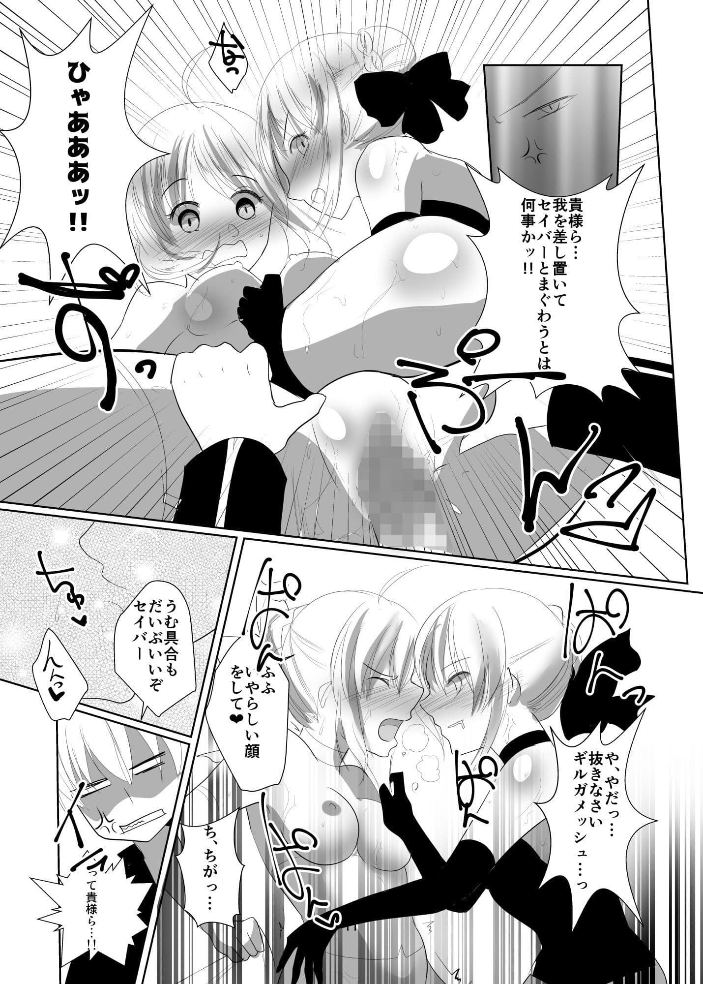 金剣つめあわせ2 サンプル 4